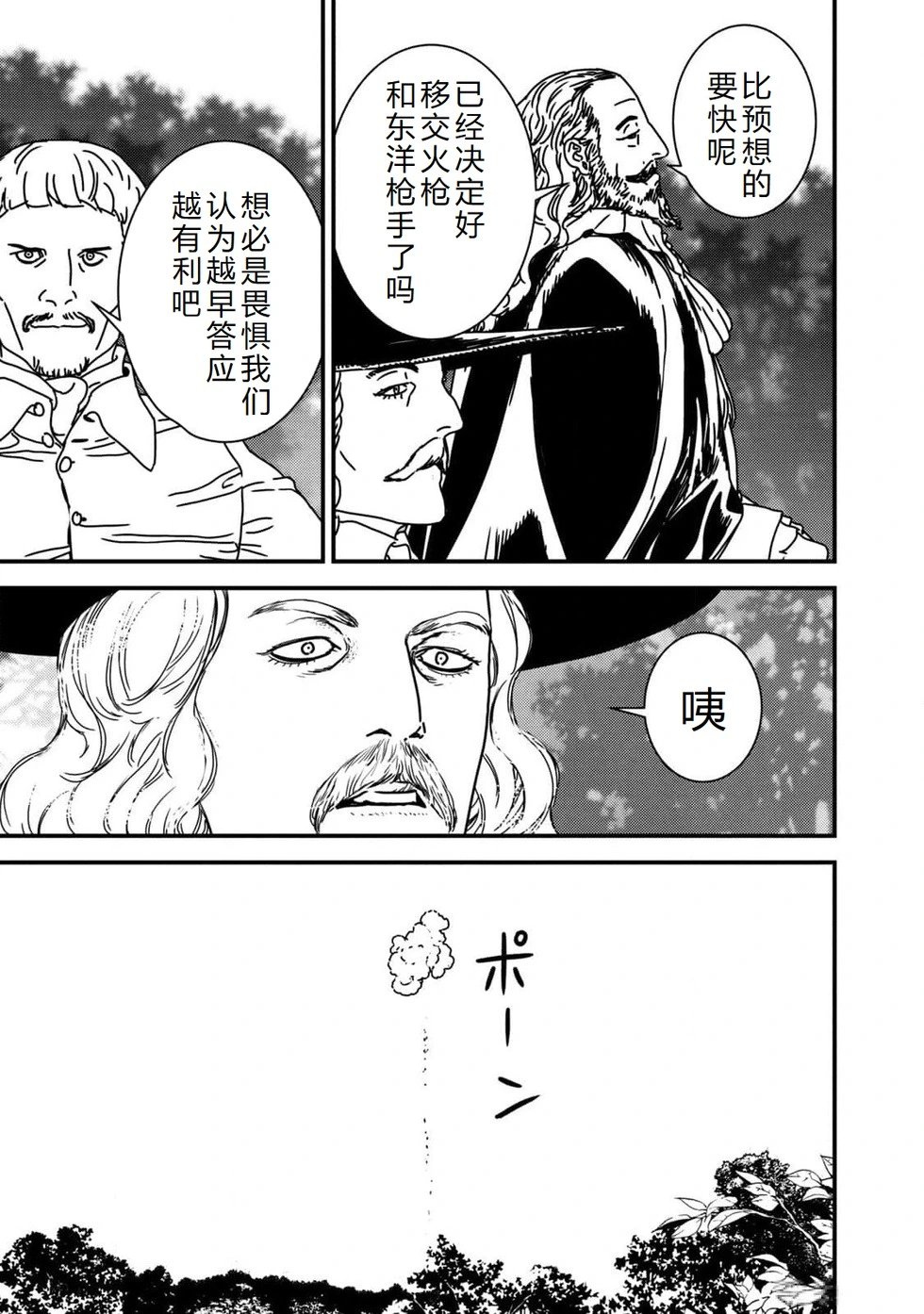 第82话机翻