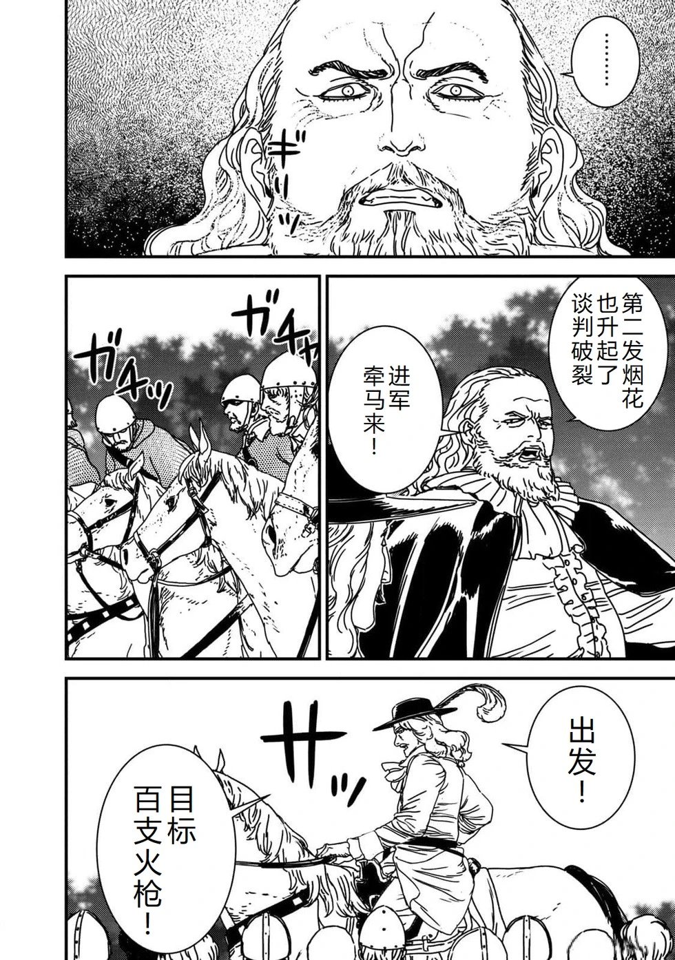 第82话机翻