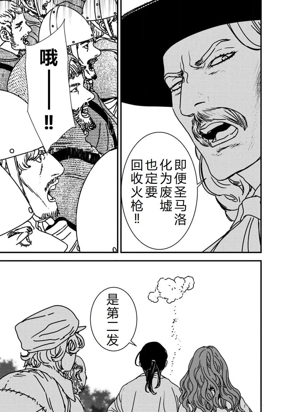 第82话机翻