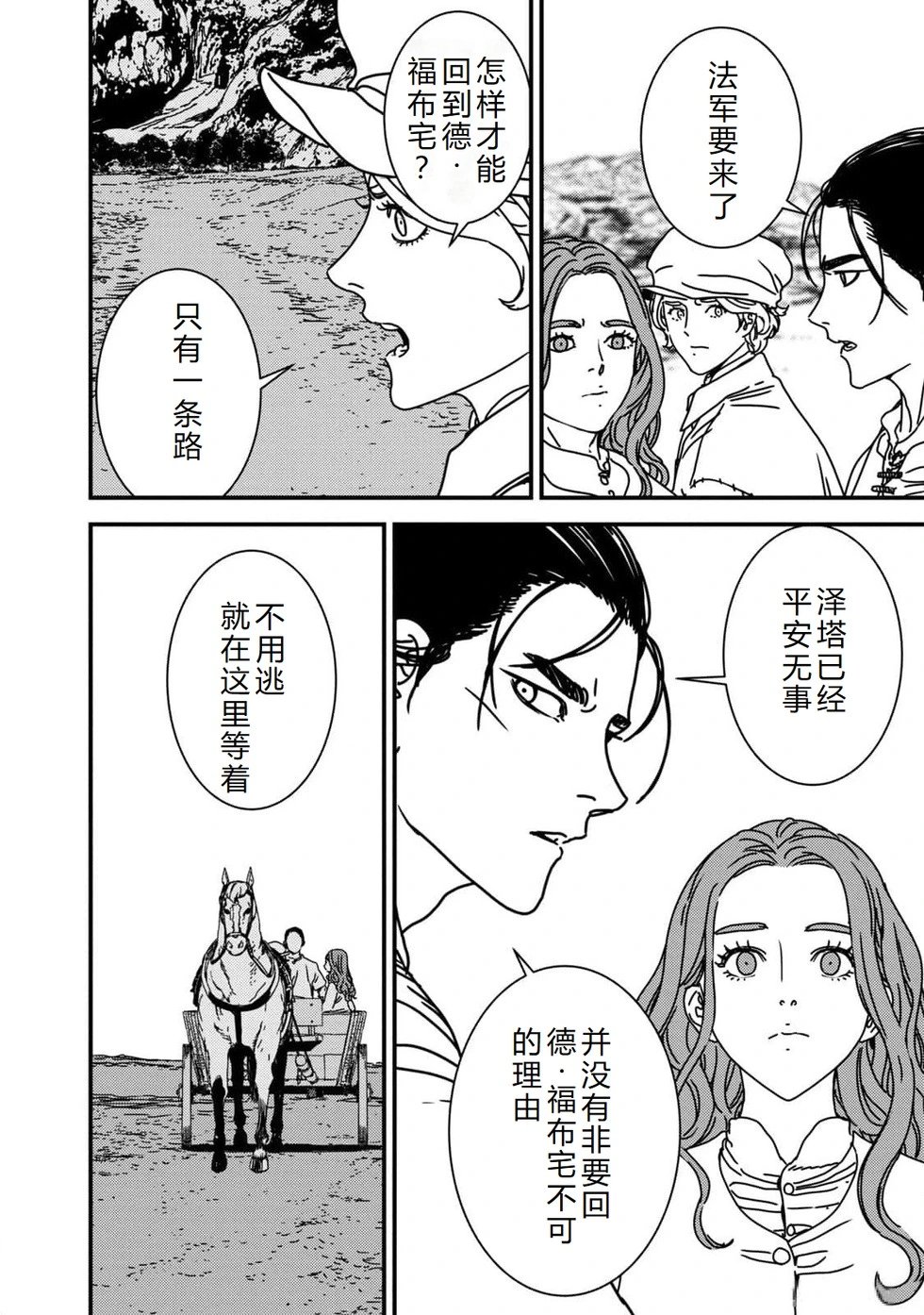 第82话机翻