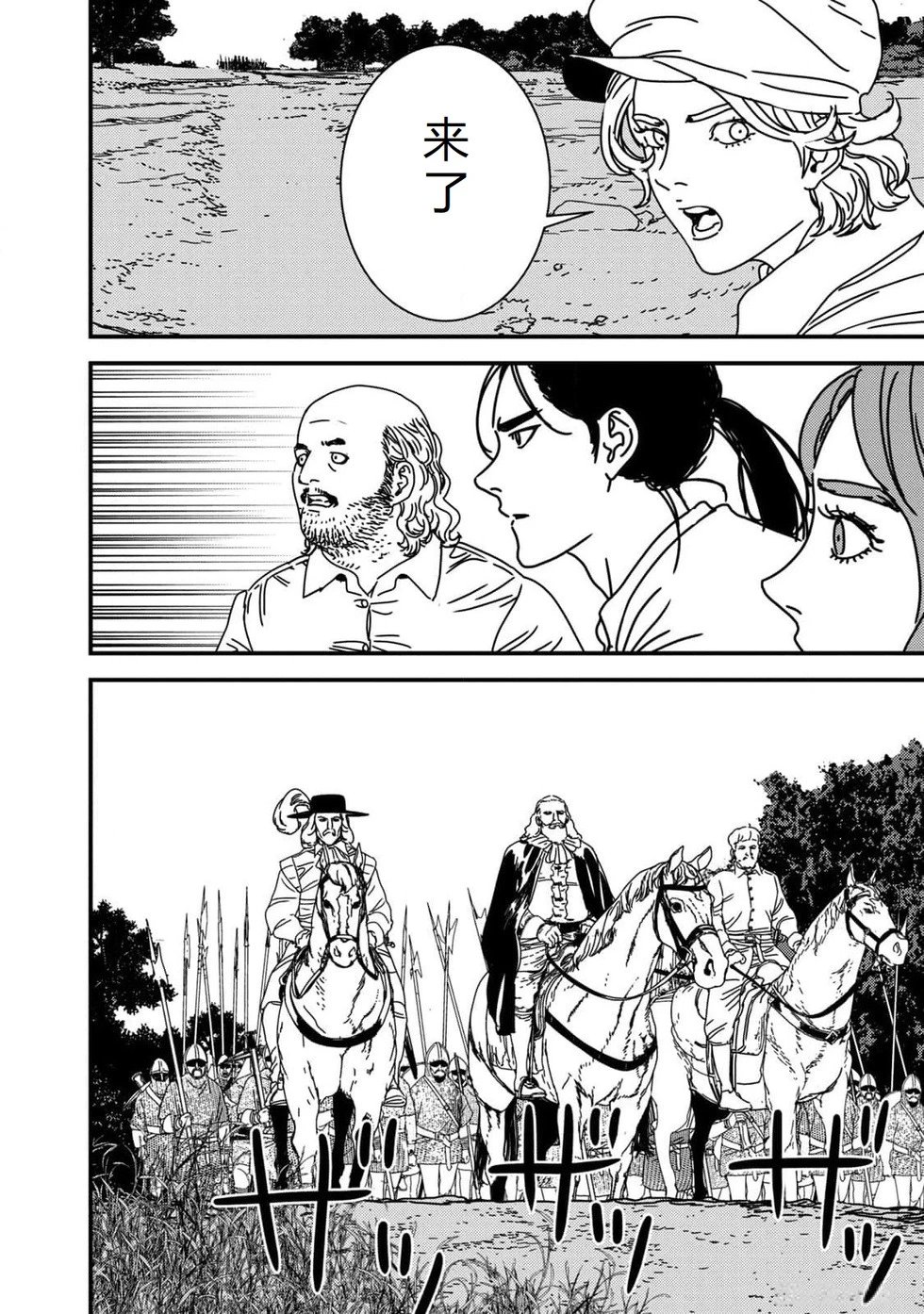 第82话机翻