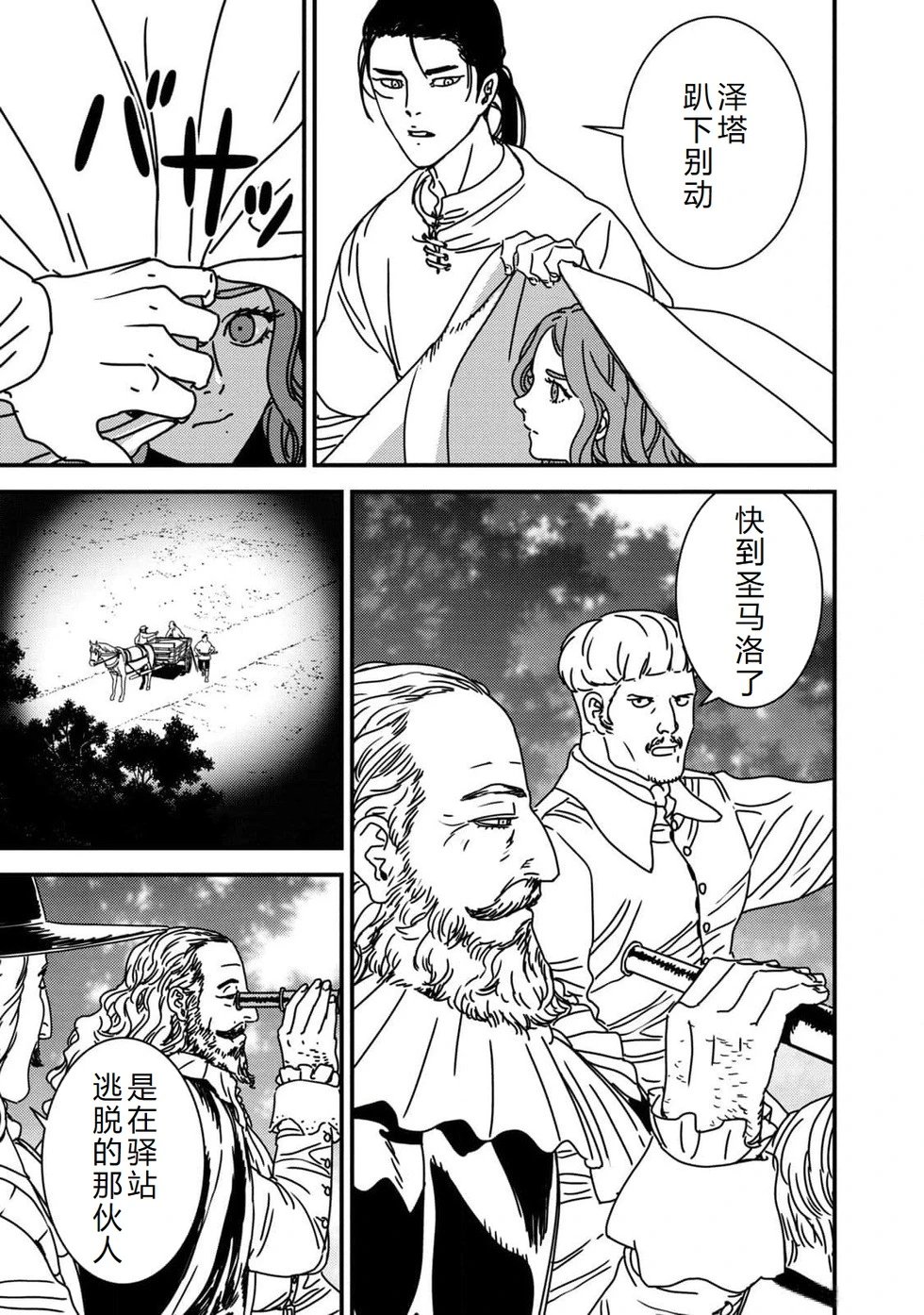 第82话机翻