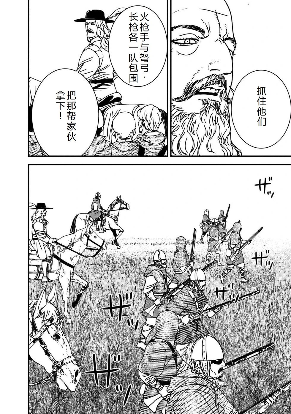第82话机翻