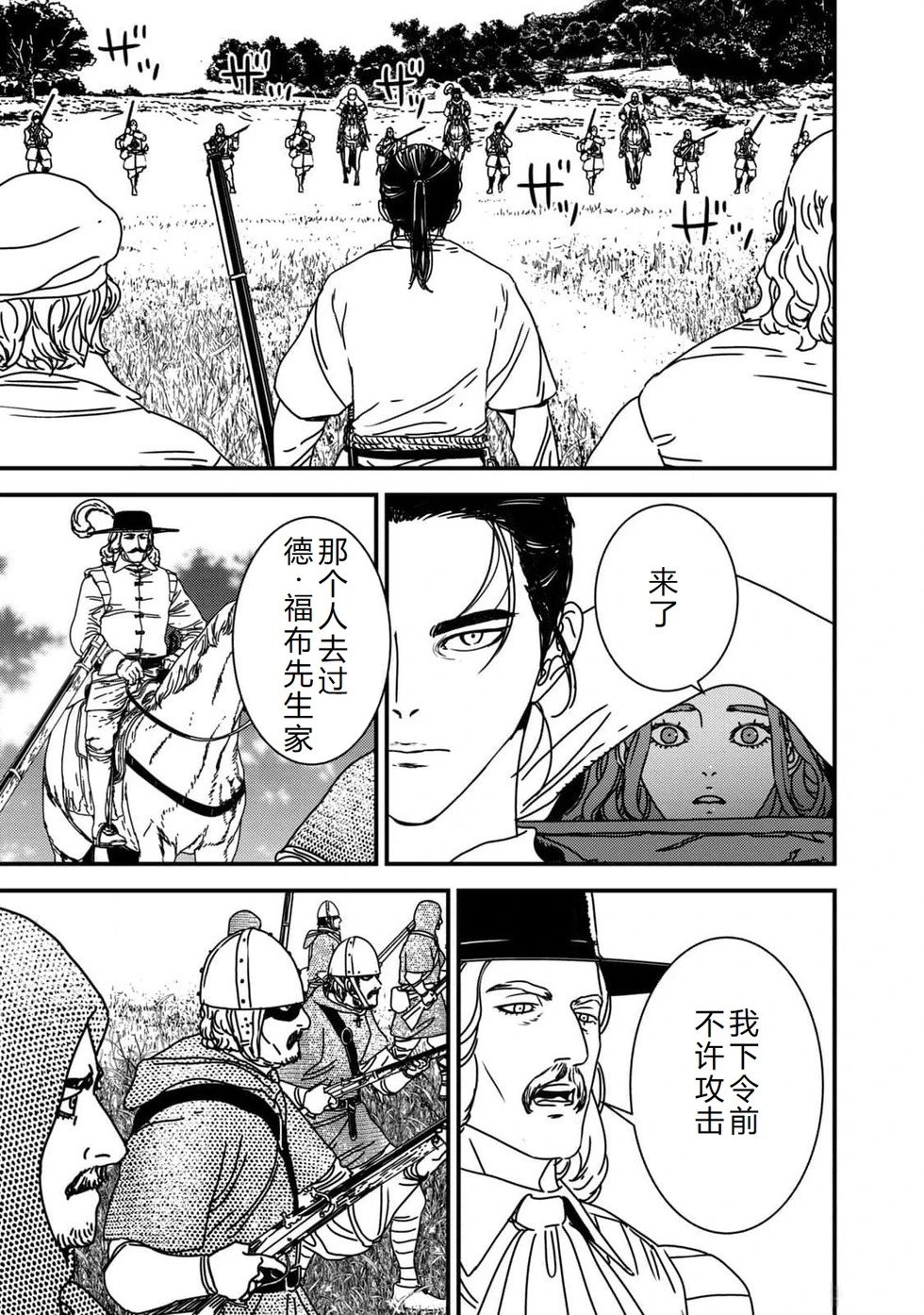 第82话机翻