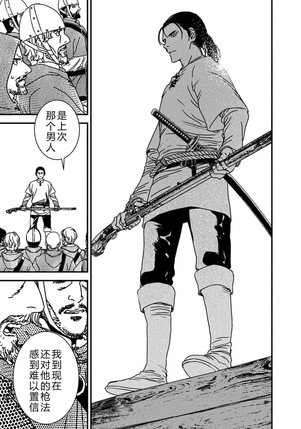 第82话机翻