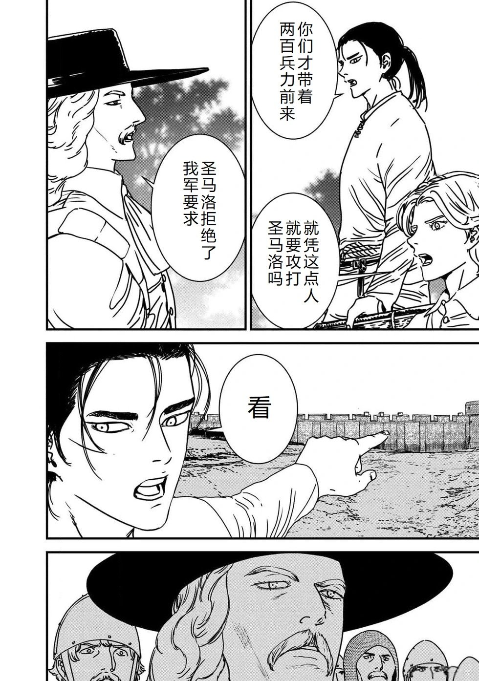 第82话机翻
