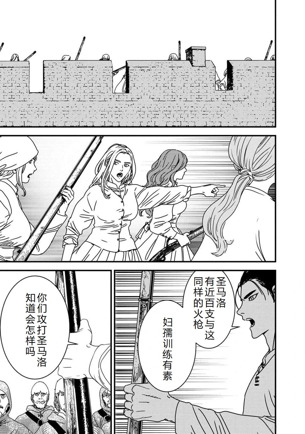 第82话机翻