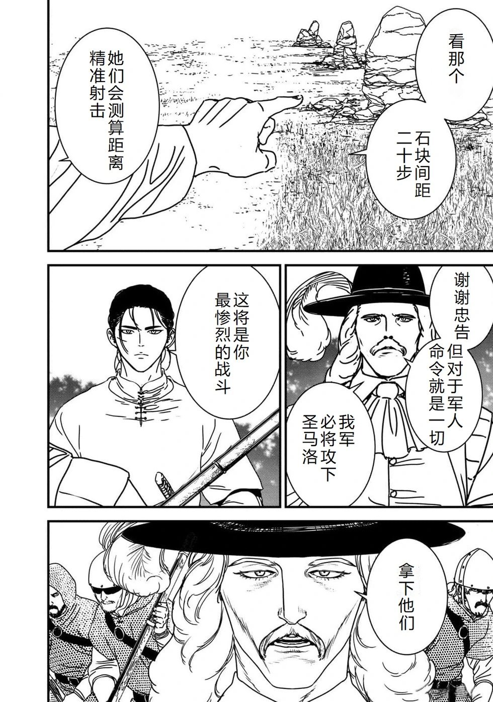 第82话机翻