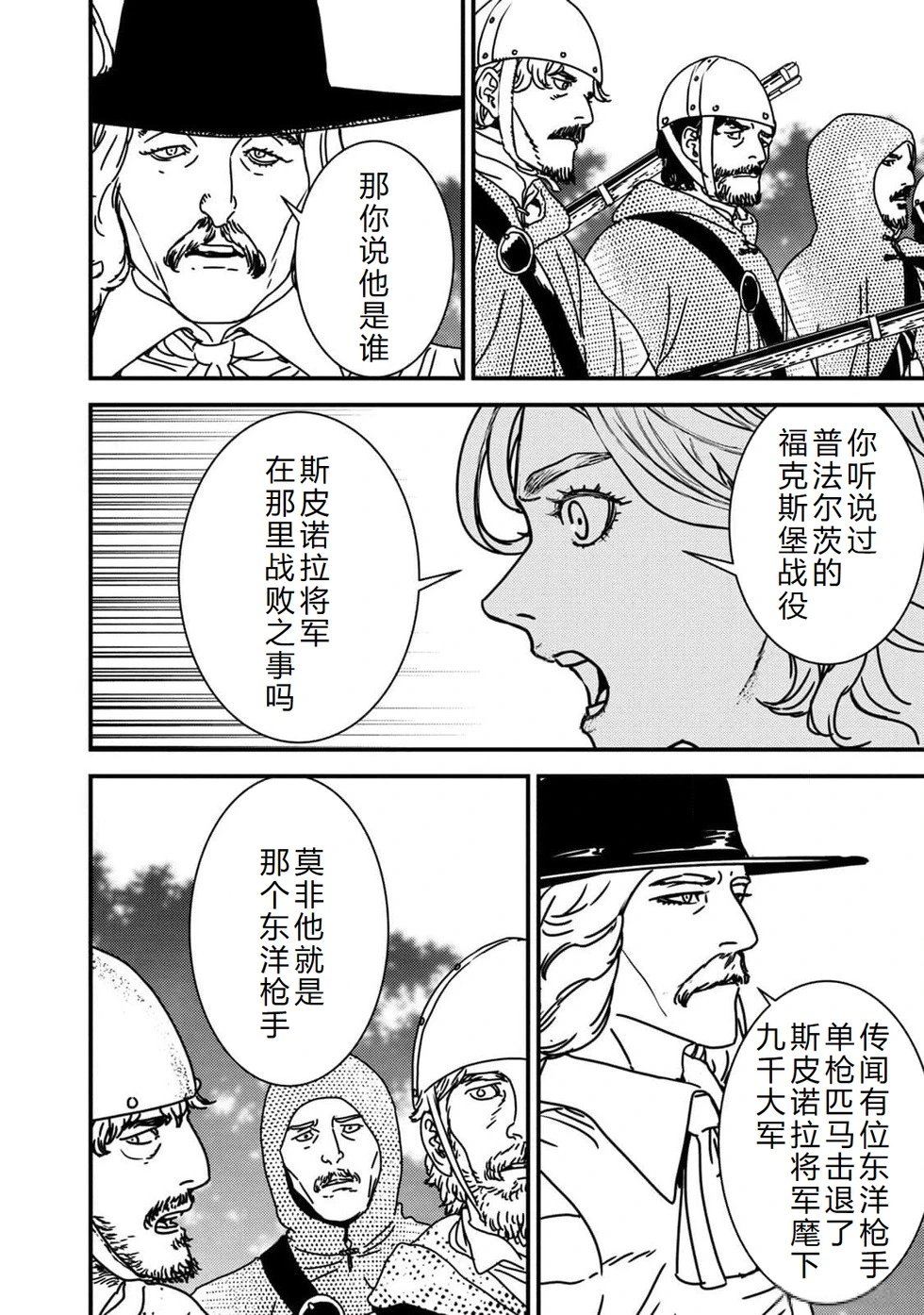 第82话机翻