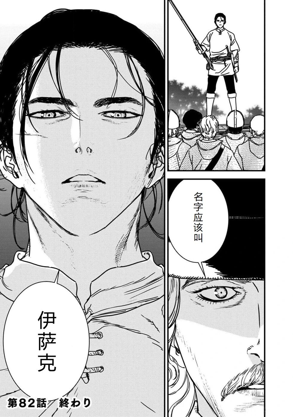 第82话机翻