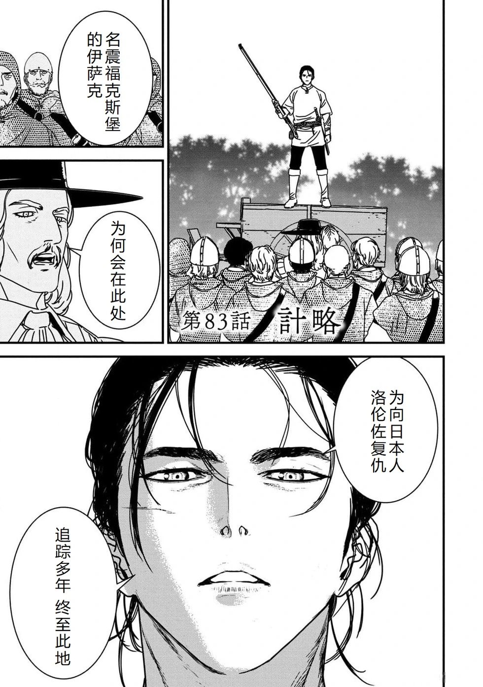 第83话机翻
