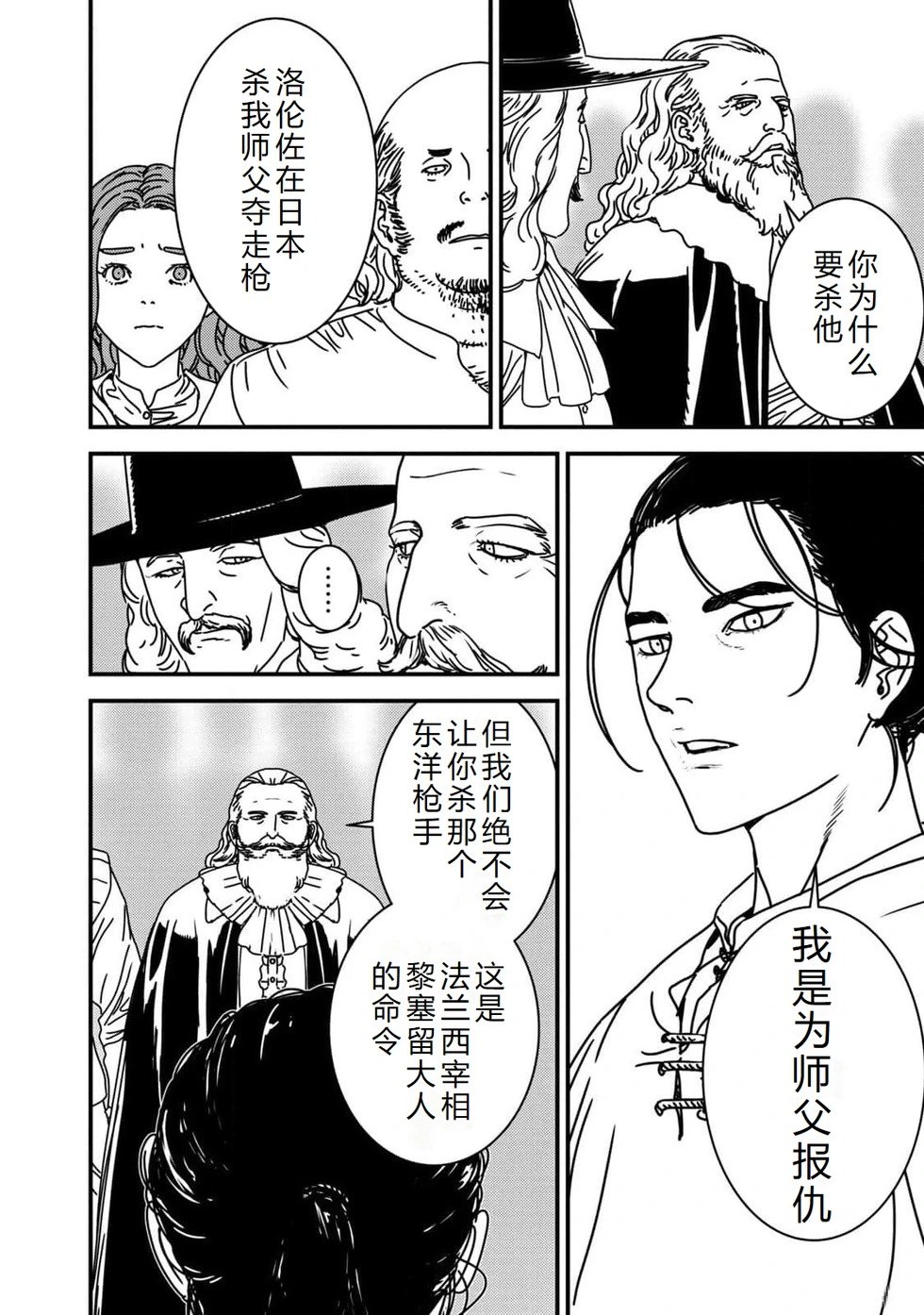 第83话机翻