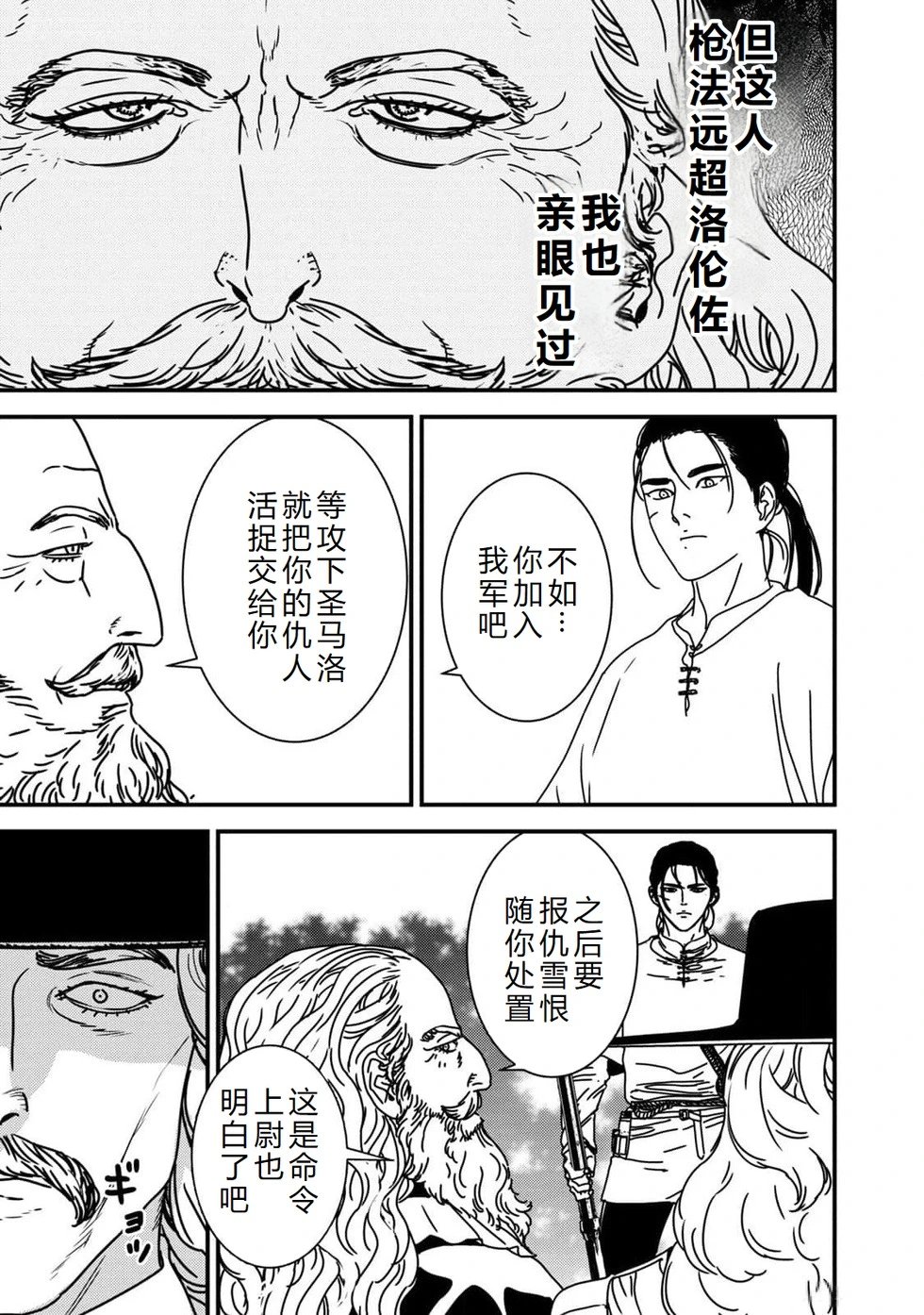 第83话机翻