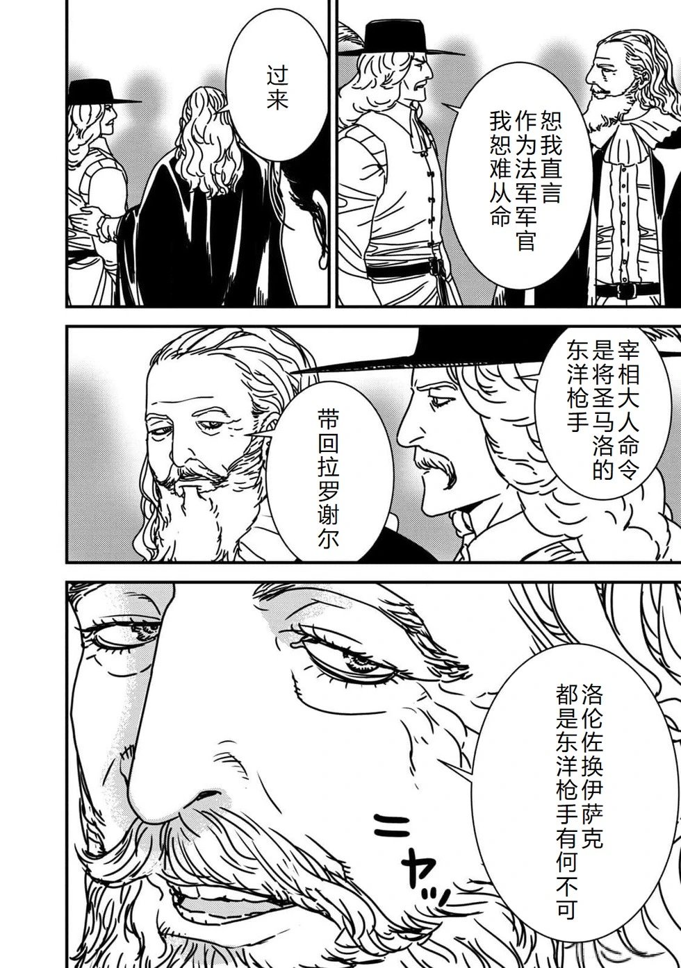 第83话机翻