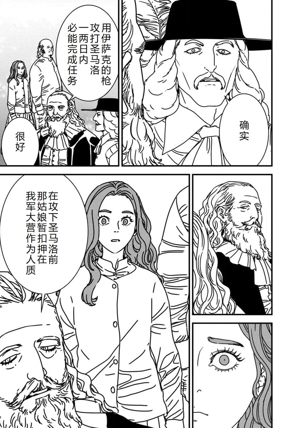 第83话机翻