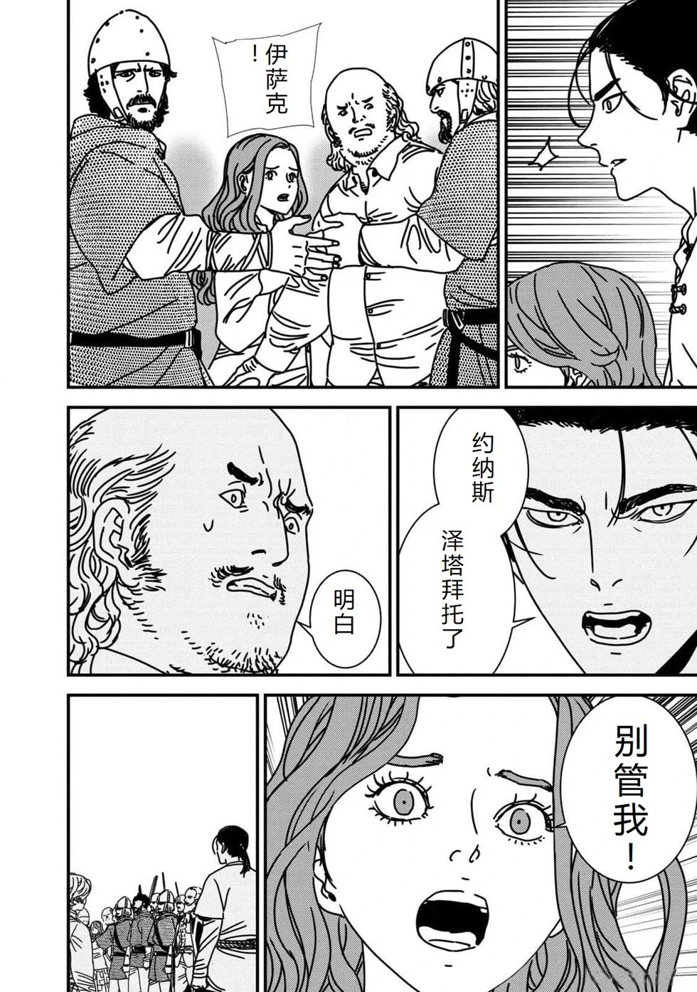 第83话机翻
