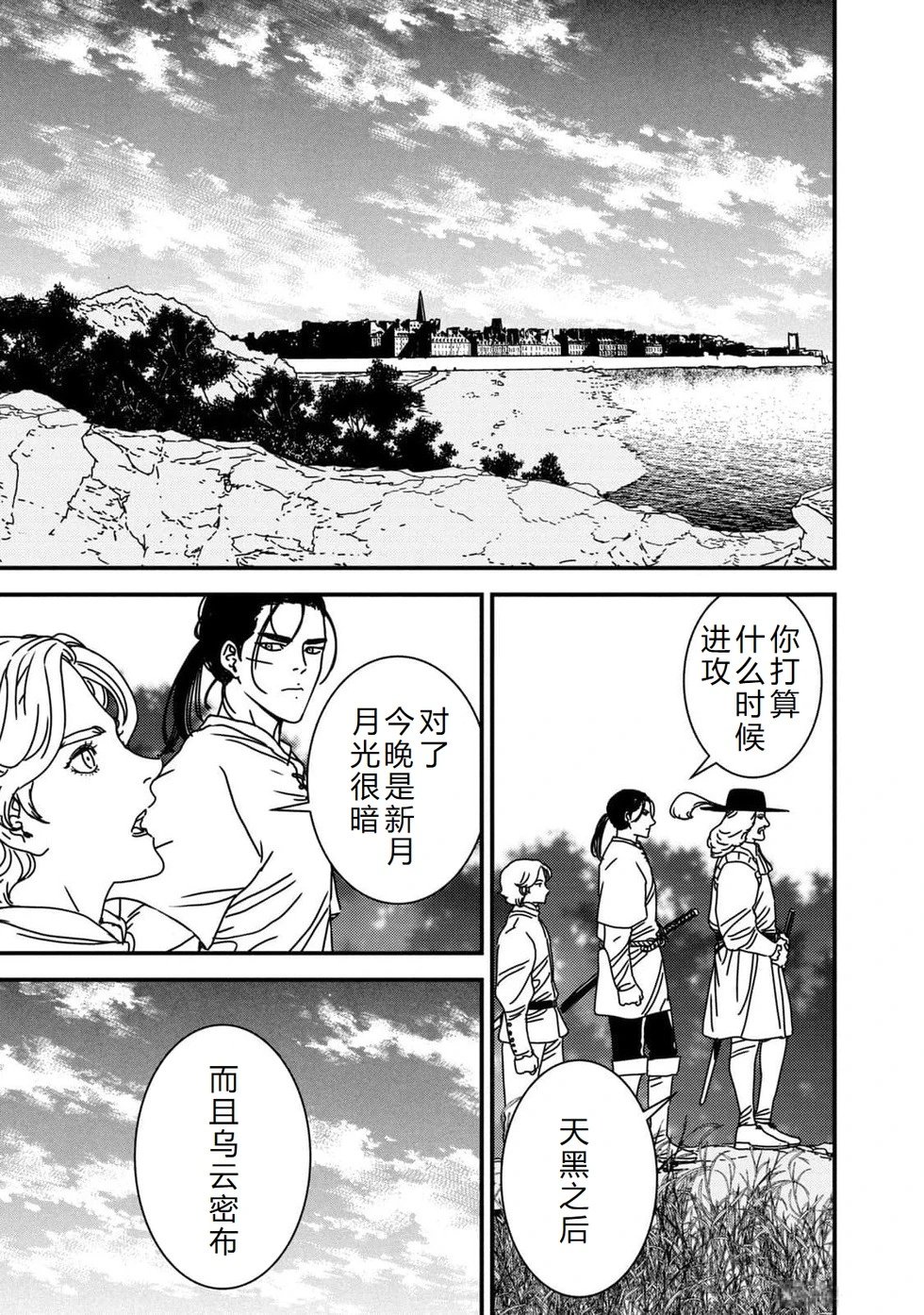 第83话机翻