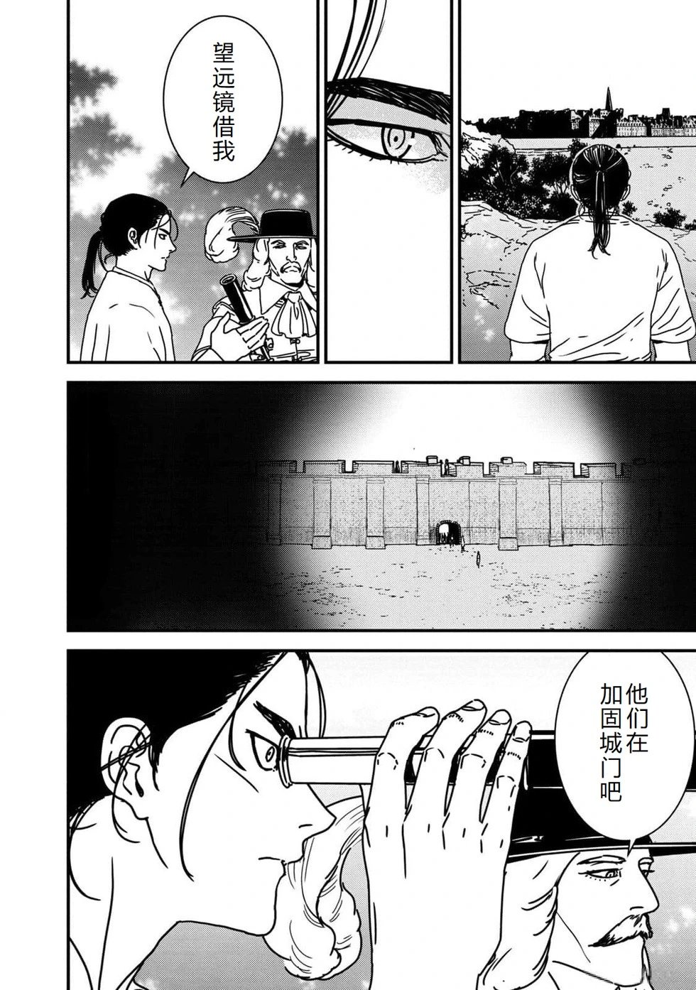 第83话机翻