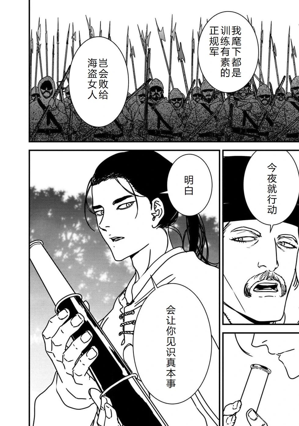 第83话机翻