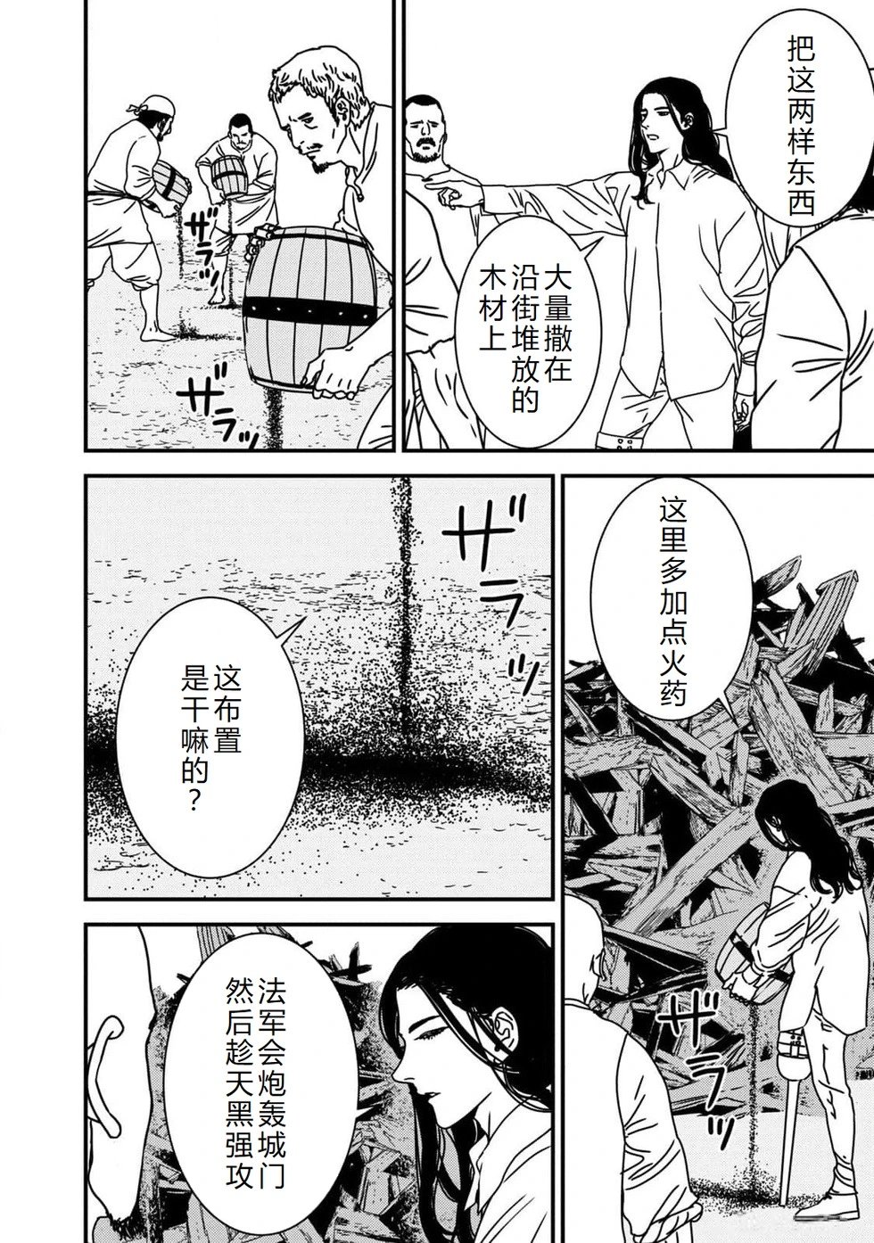 第83话机翻