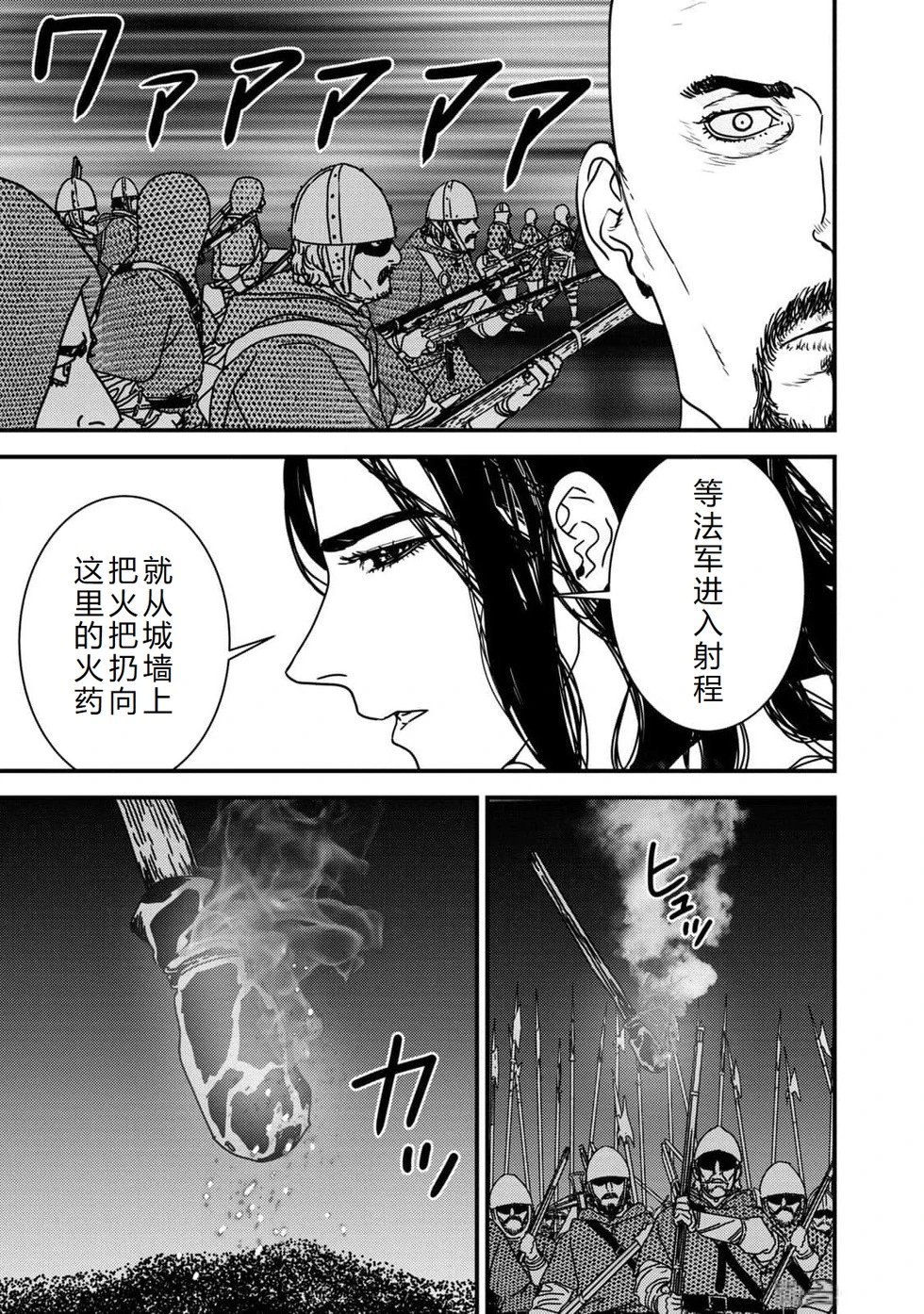 第83话机翻
