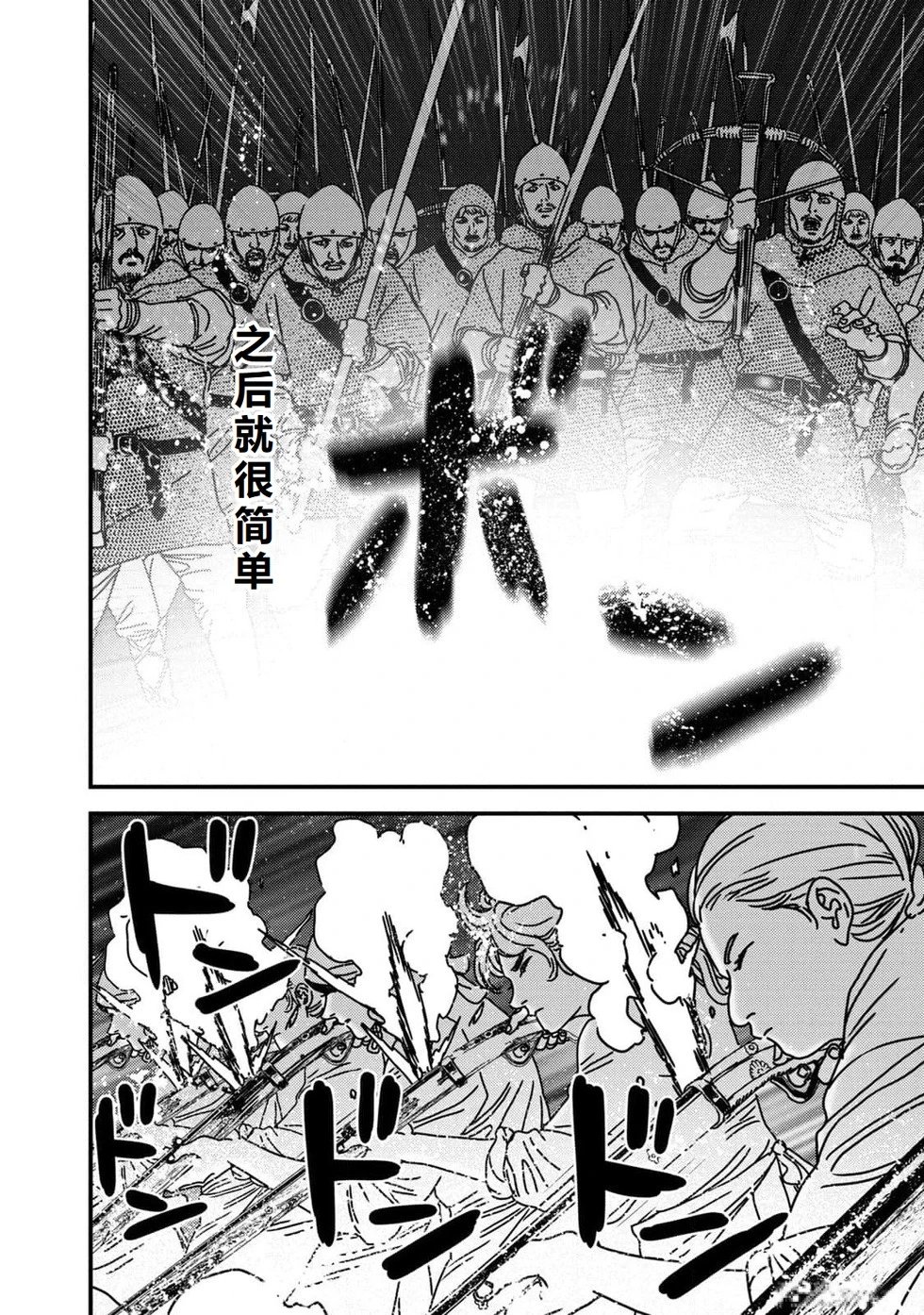 第83话机翻