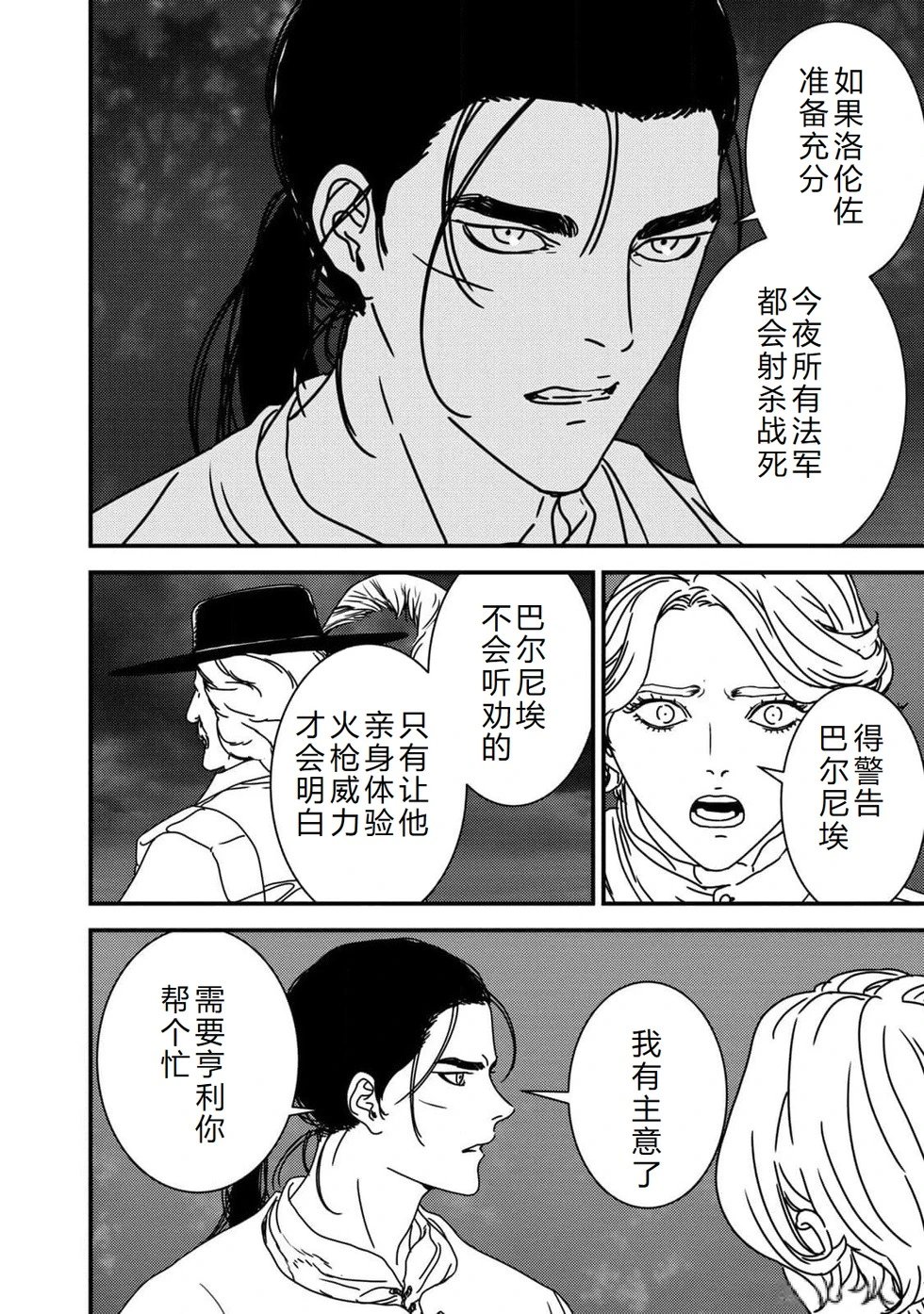 第83话机翻