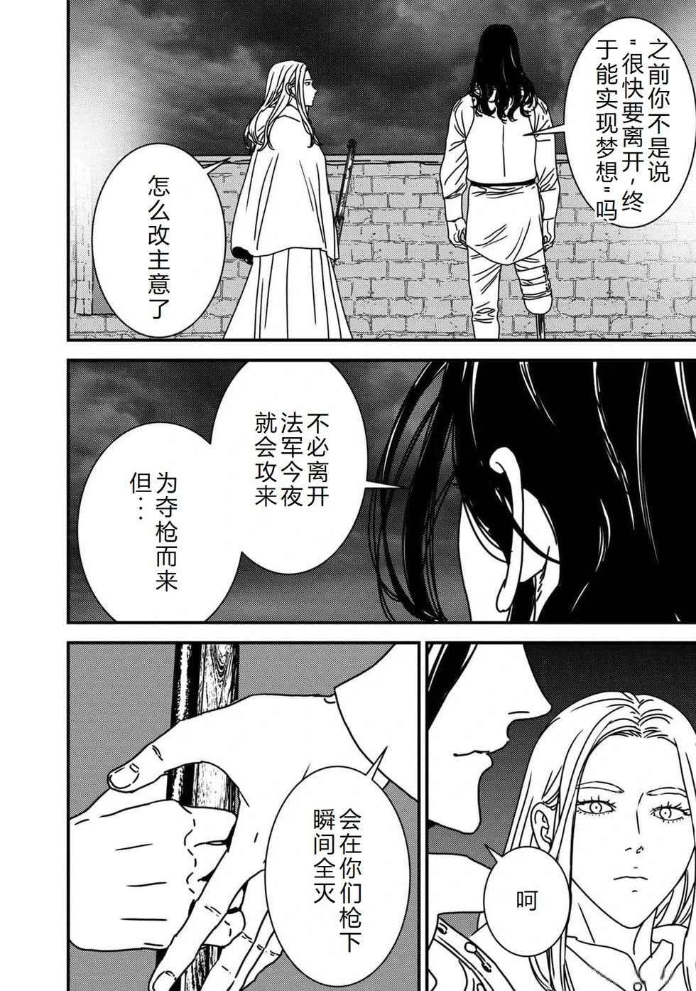 第83话机翻