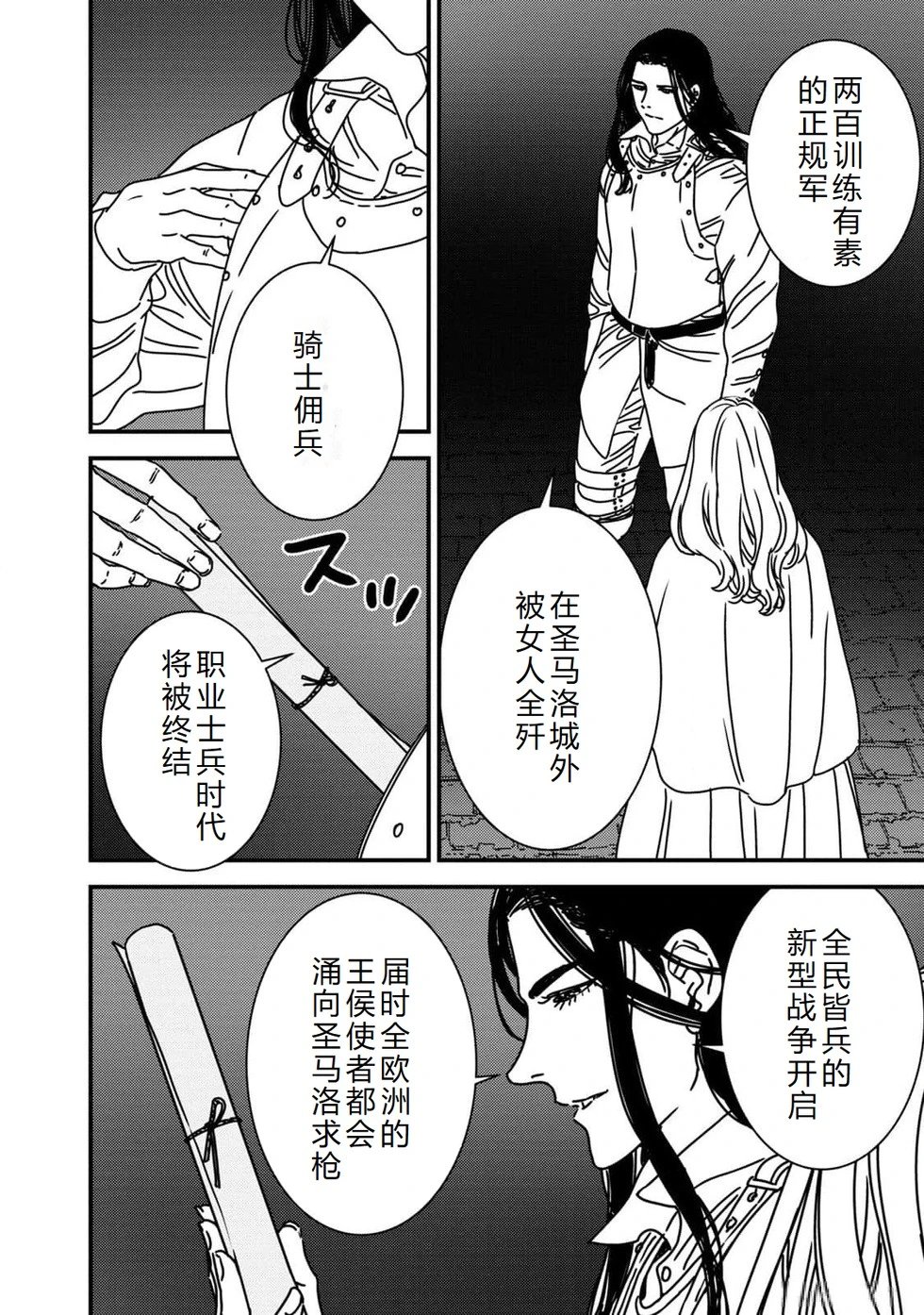 第83话机翻