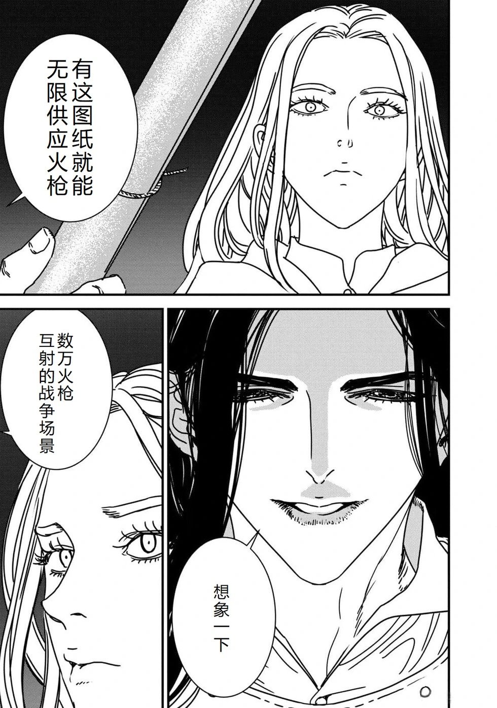 第83话机翻