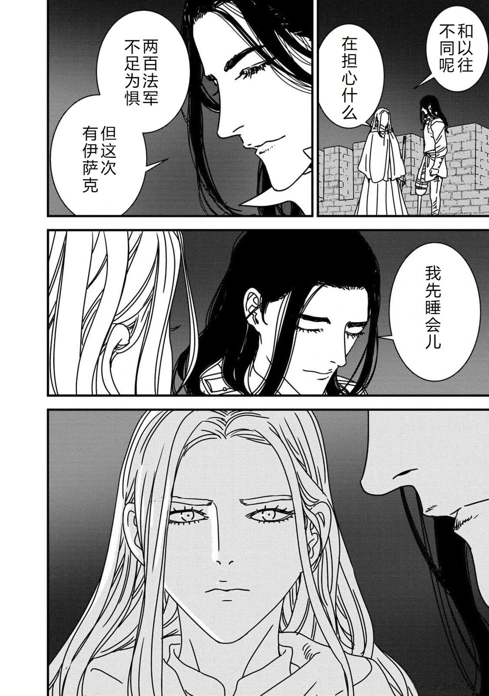 第83话机翻