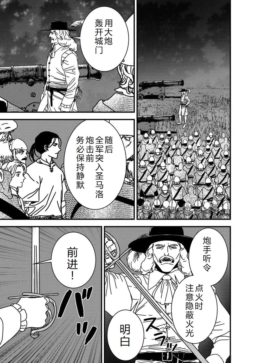 第83话机翻