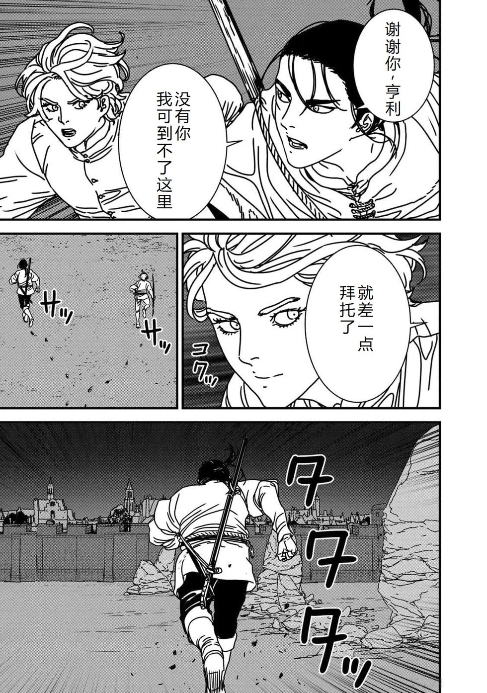 第83话机翻