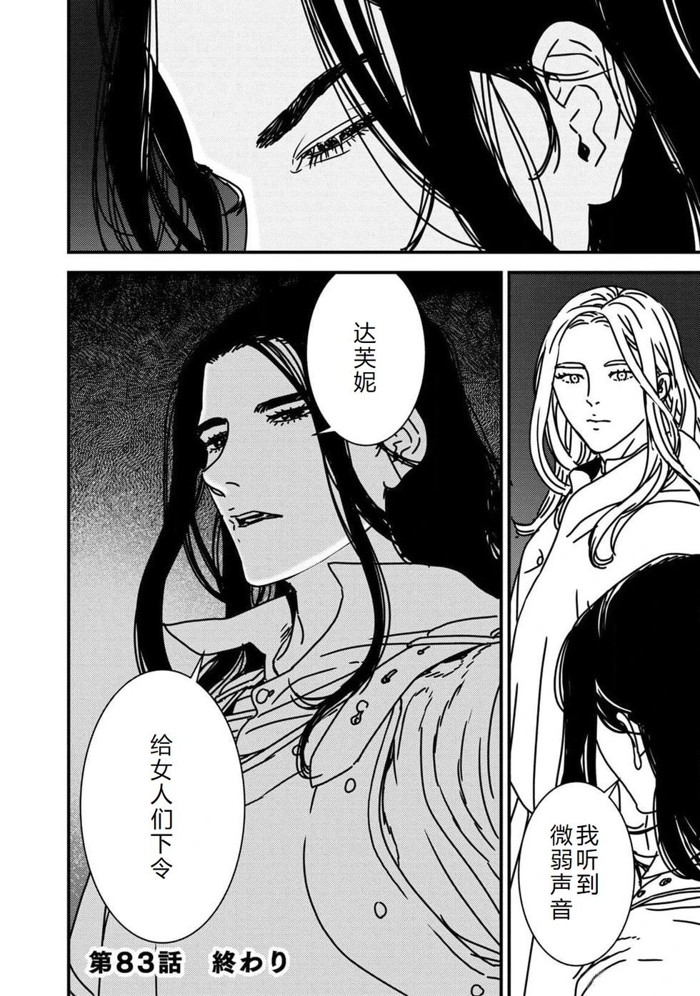 第83话机翻