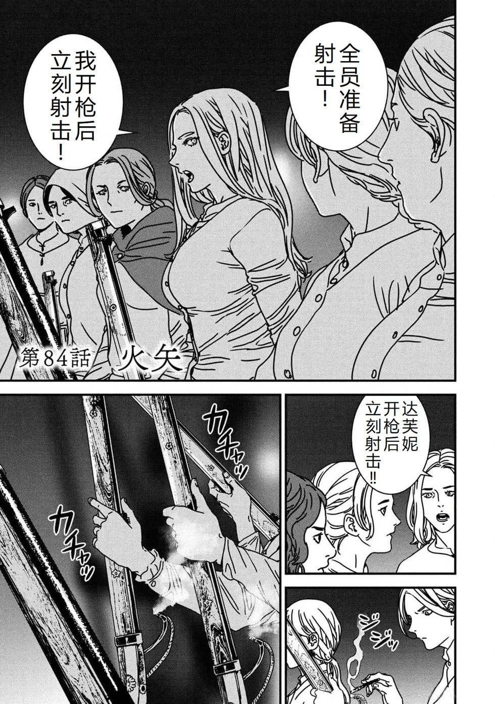 第84话机翻