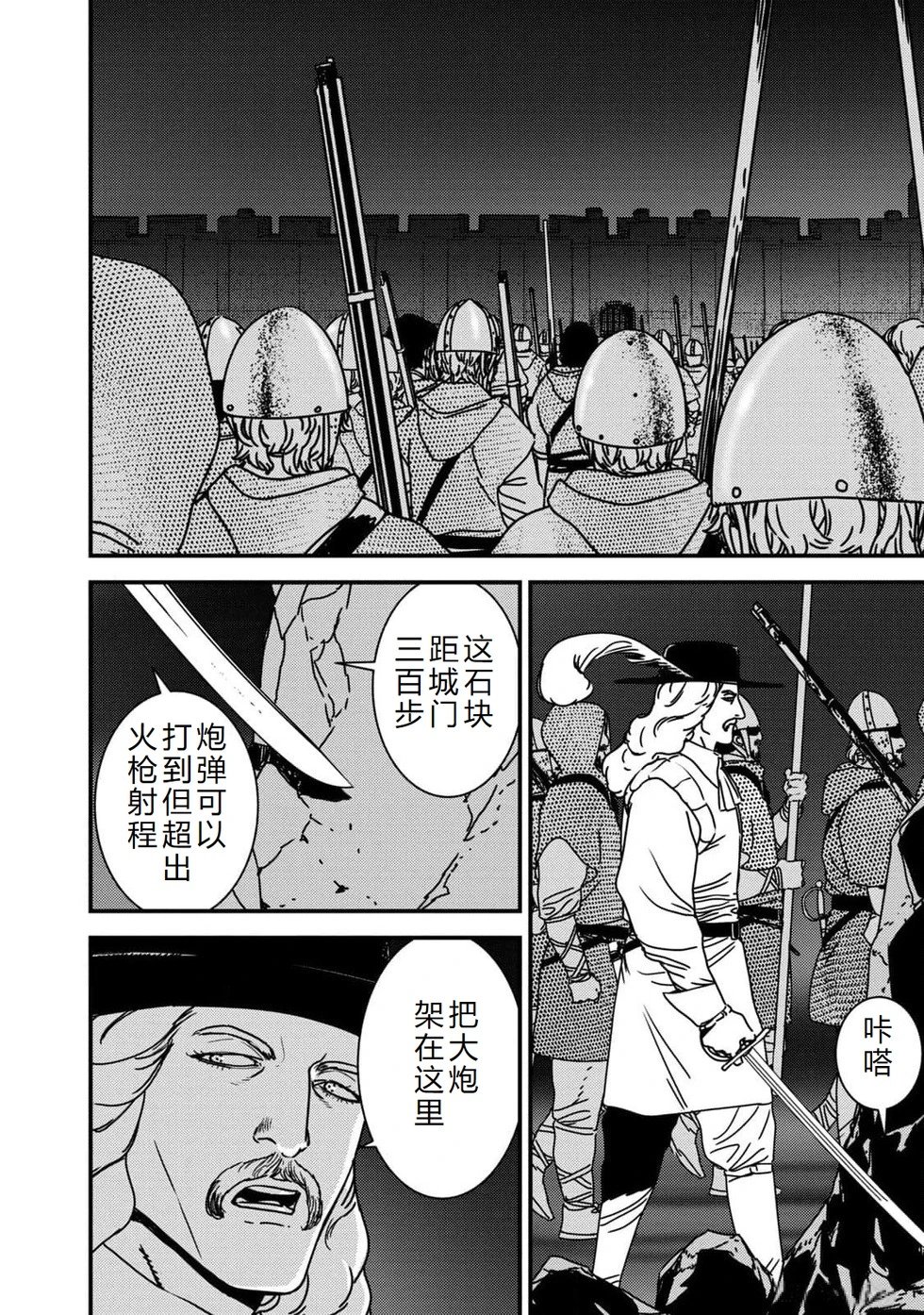 第84话机翻
