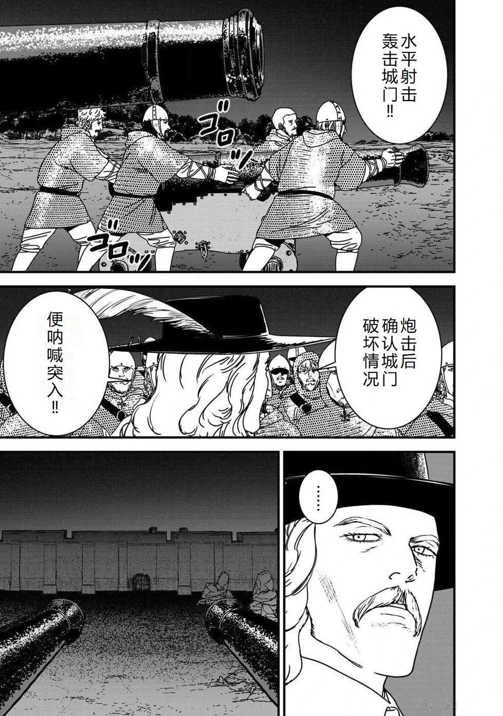 第84话机翻