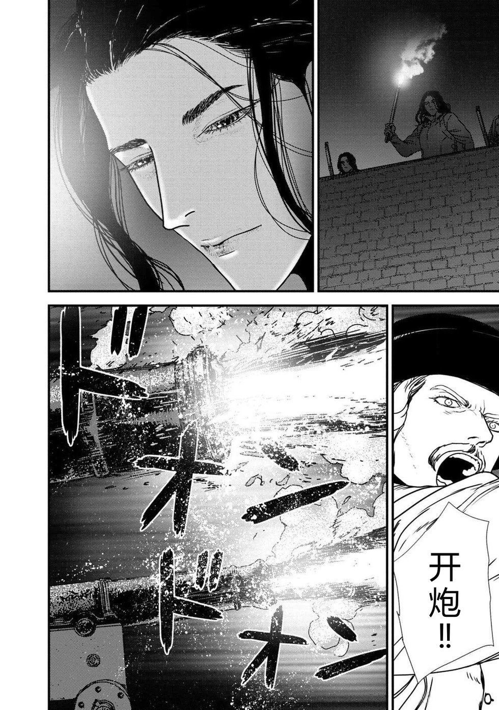 第84话机翻