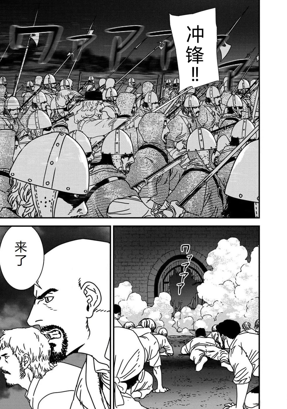 第84话机翻