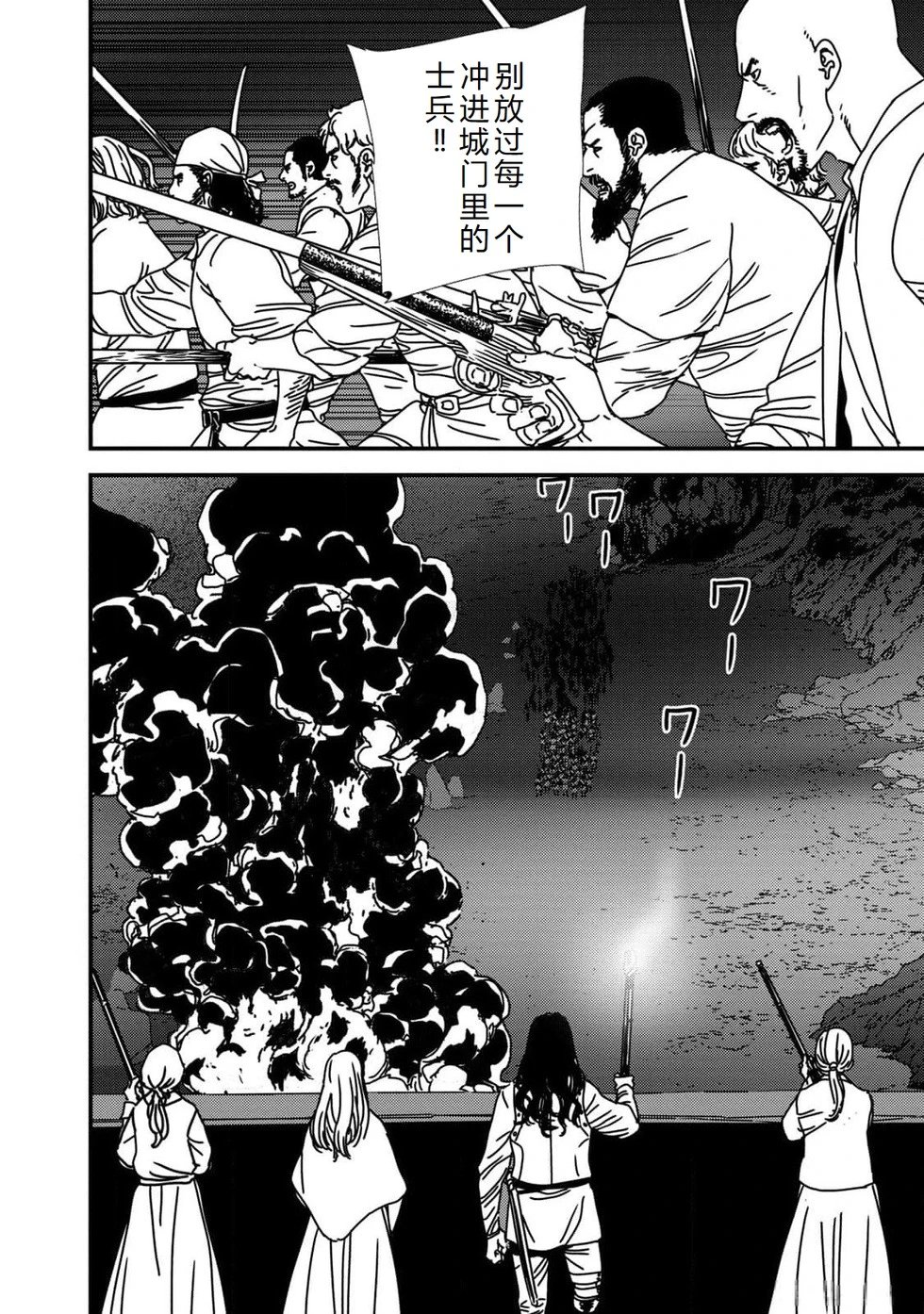 第84话机翻