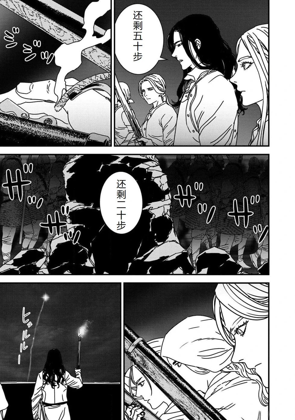 第84话机翻