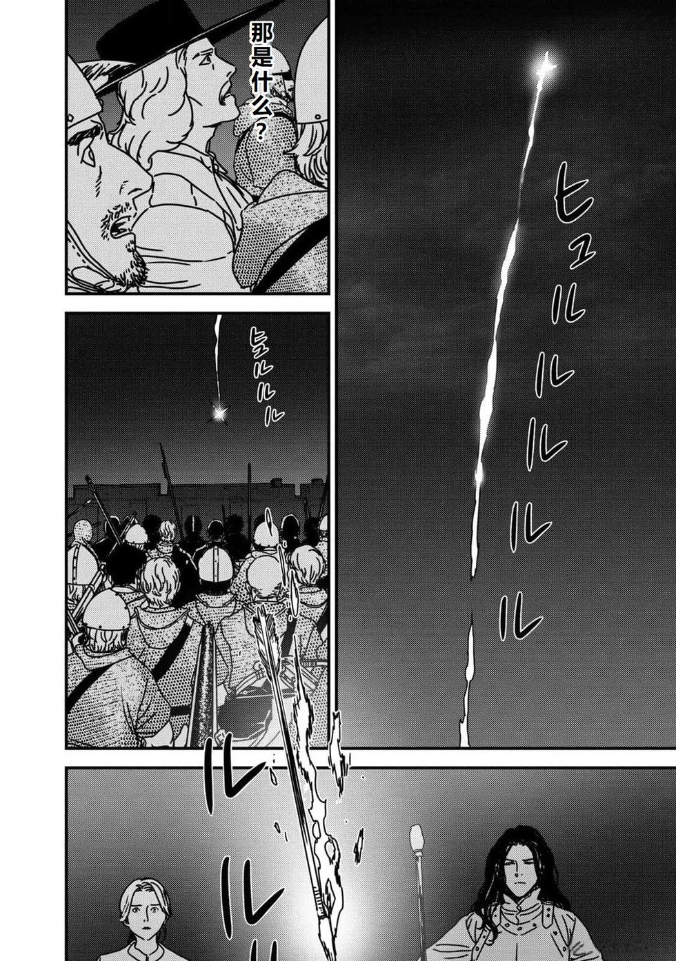 第84话机翻