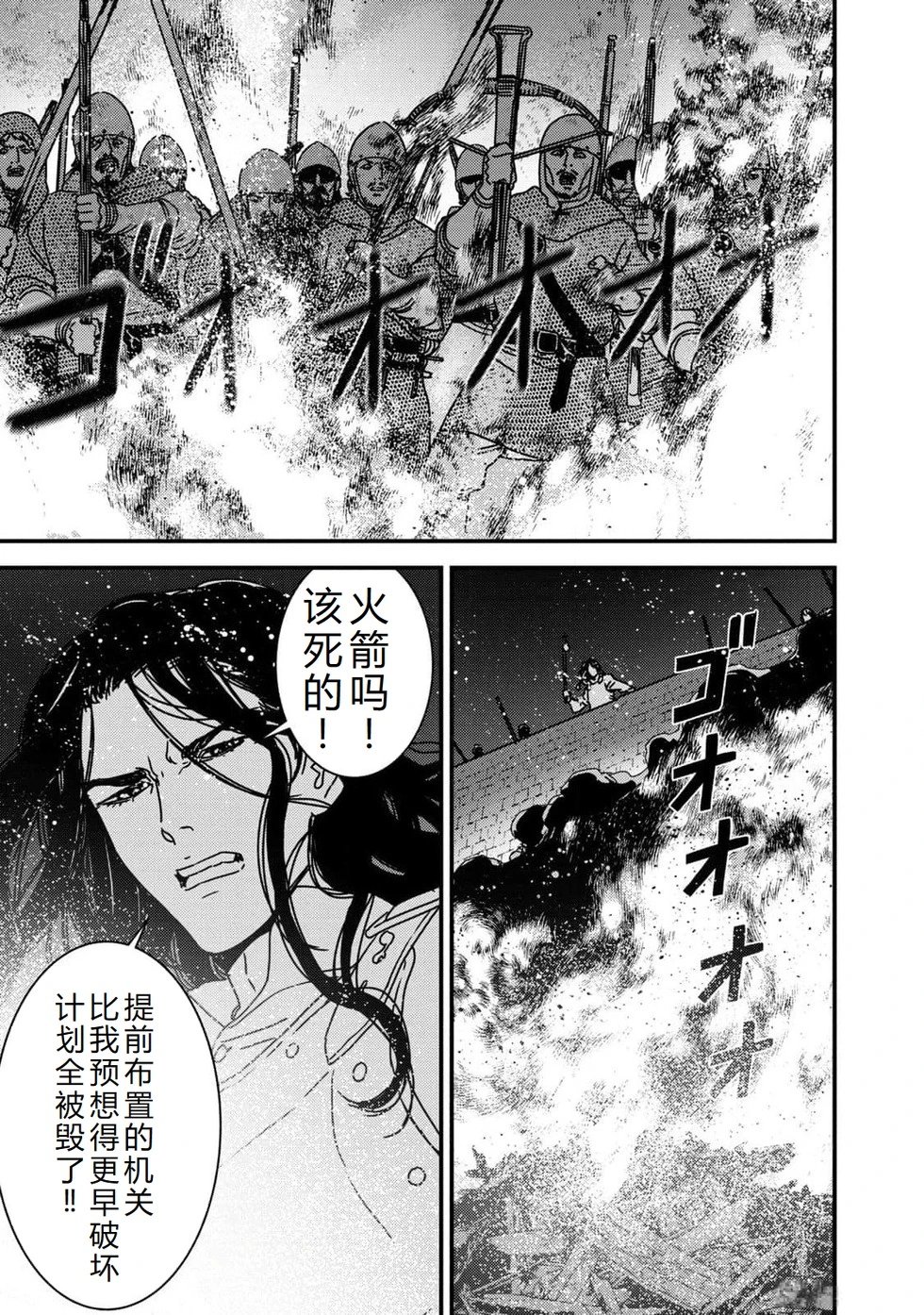 第84话机翻