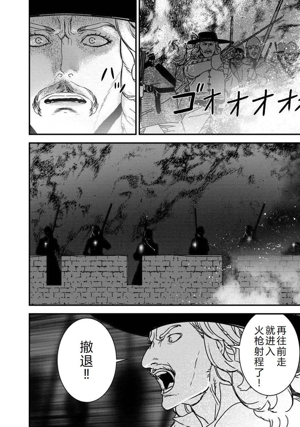 第84话机翻