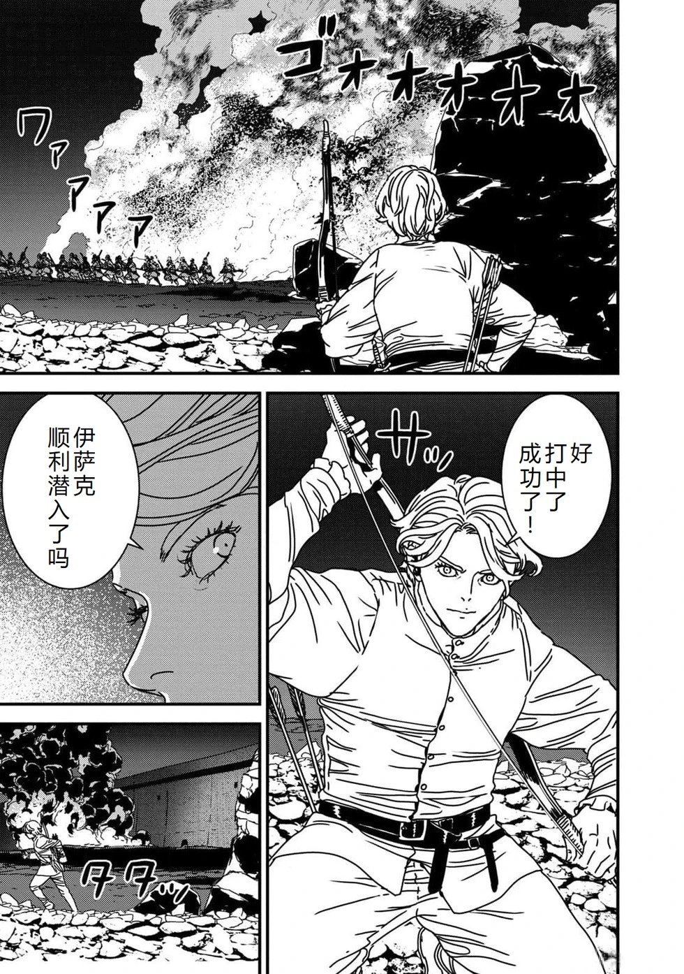 第84话机翻