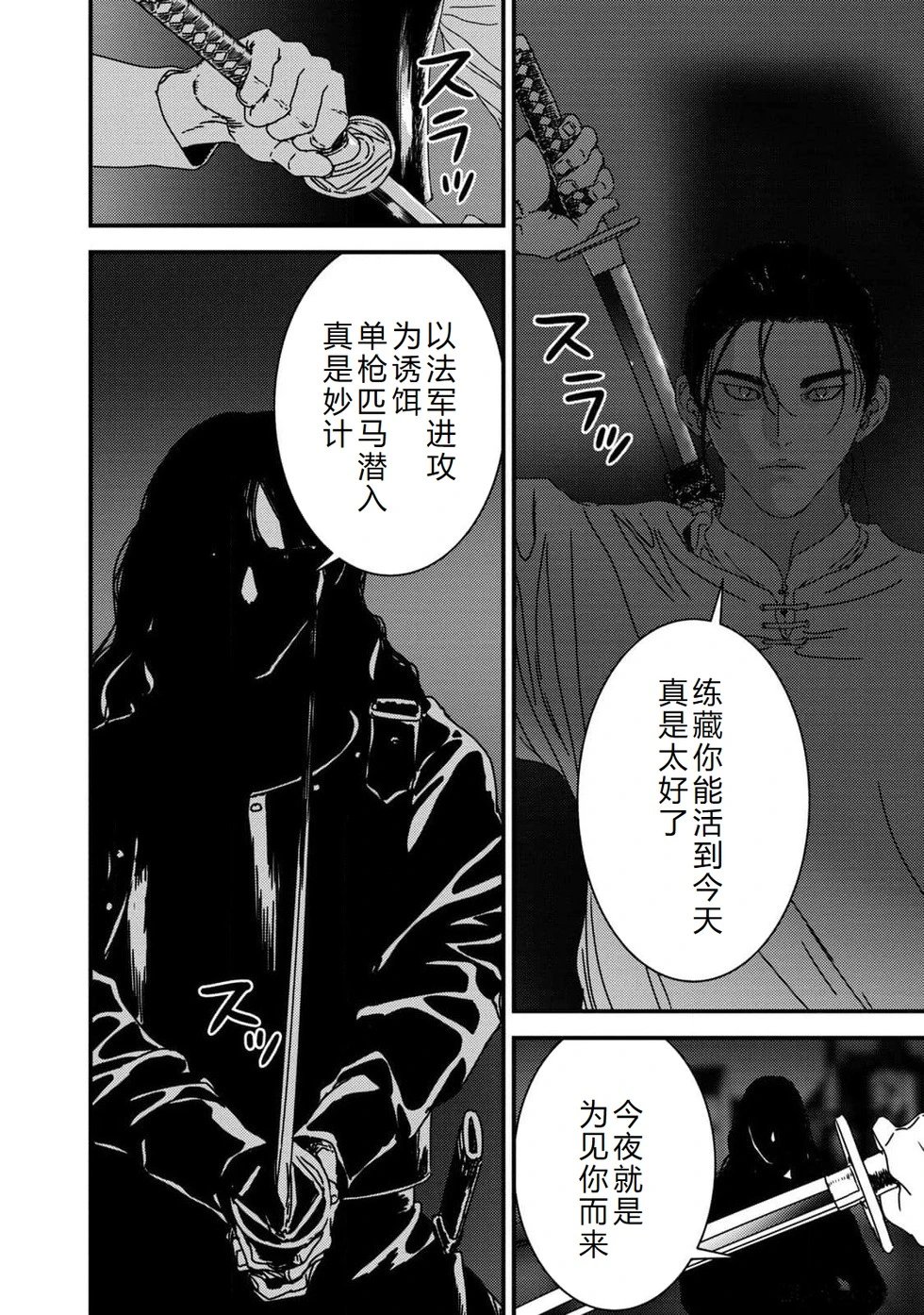 第84话机翻