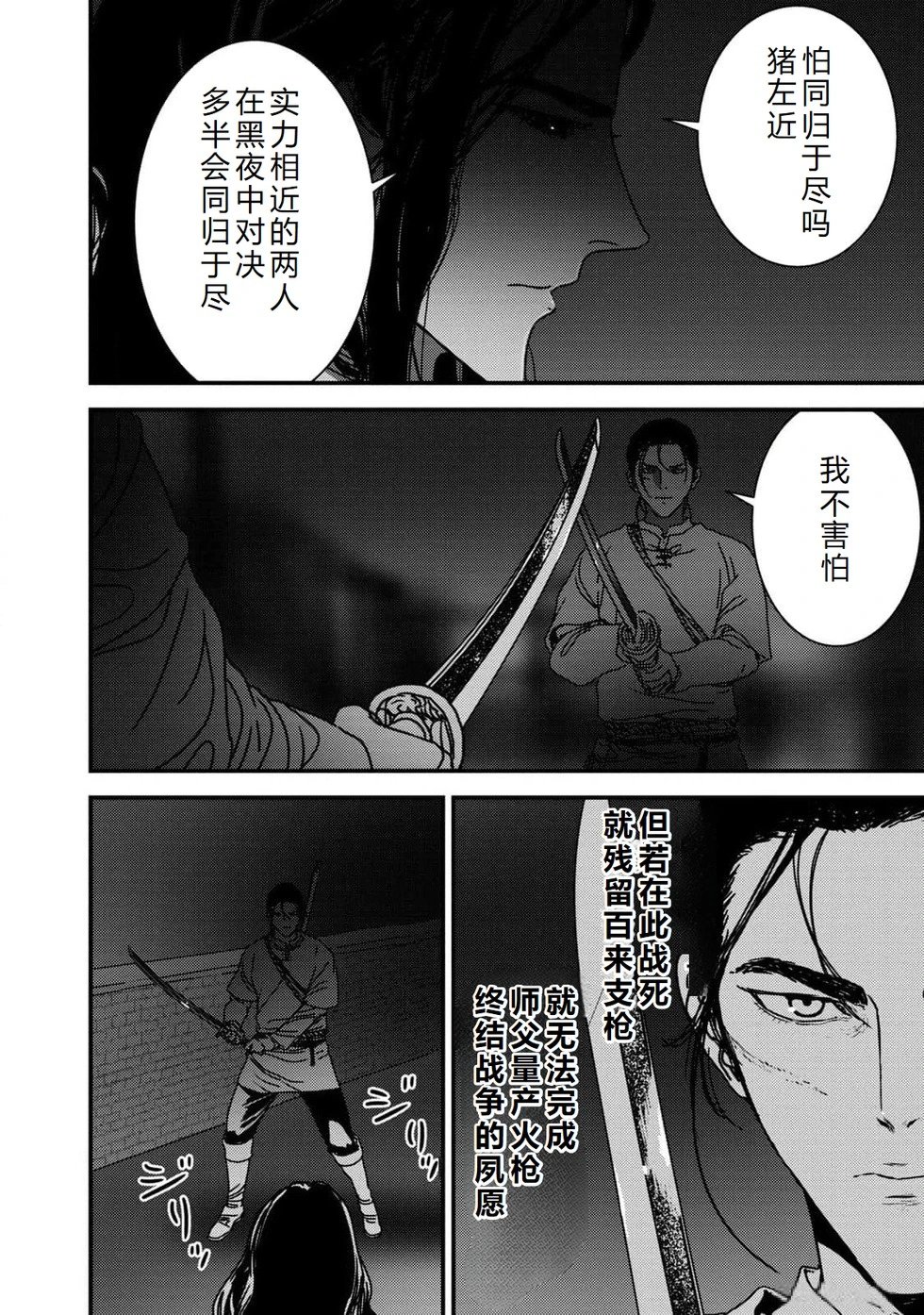 第84话机翻
