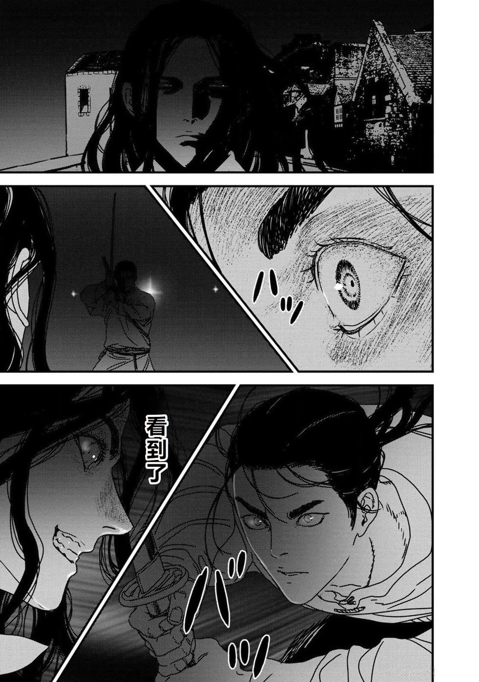 第84话机翻