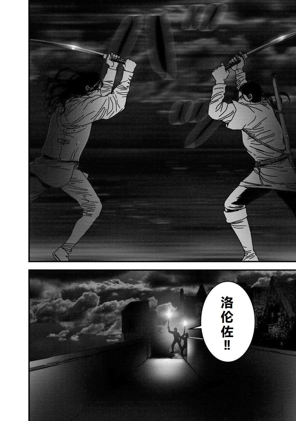 第84话机翻