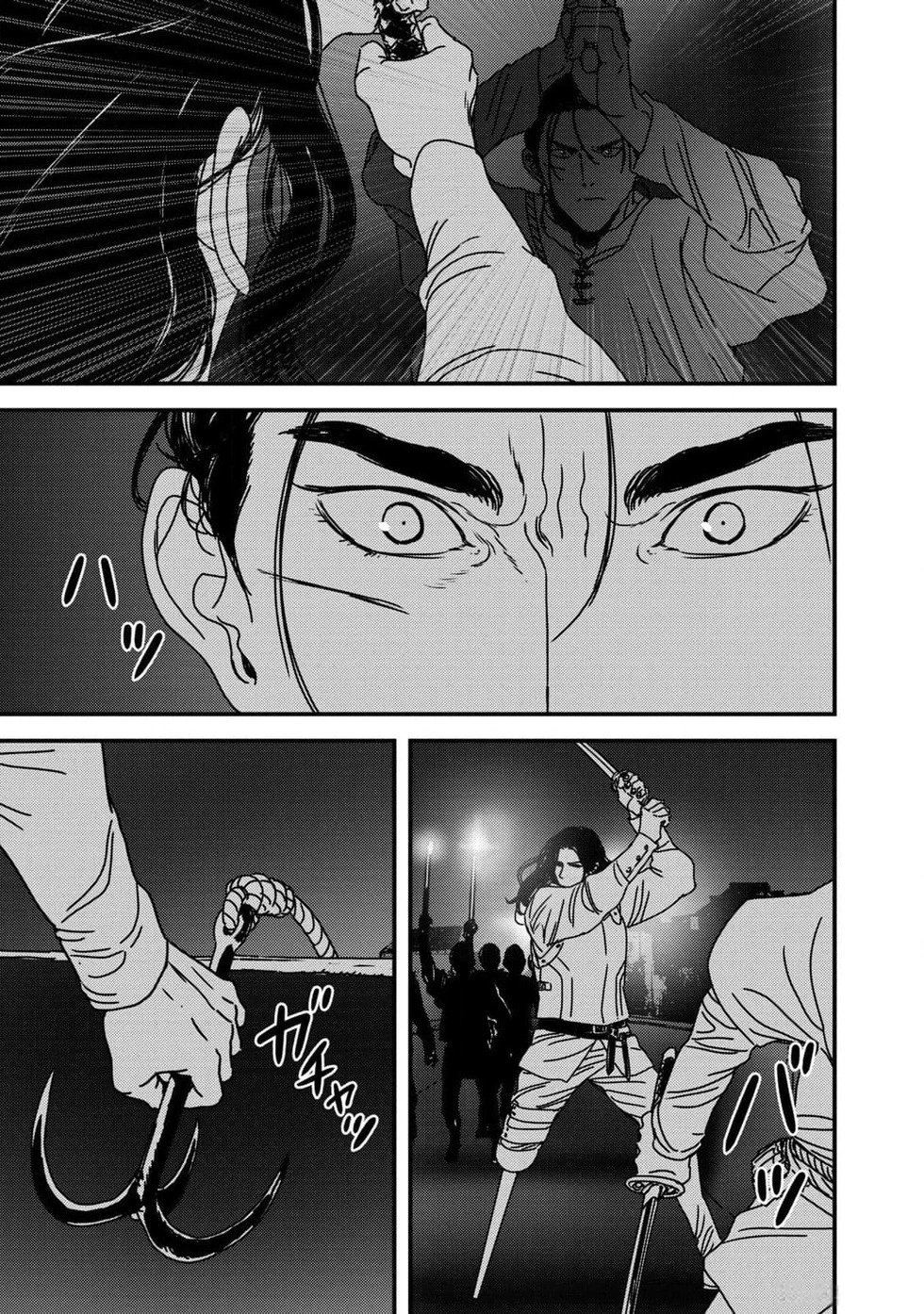 第84话机翻